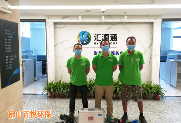 南方电网汇源通集团佛山新办公室去除甲醛上门服务 南方电网汇源通集团佛山新办公室去除甲醛上门服务