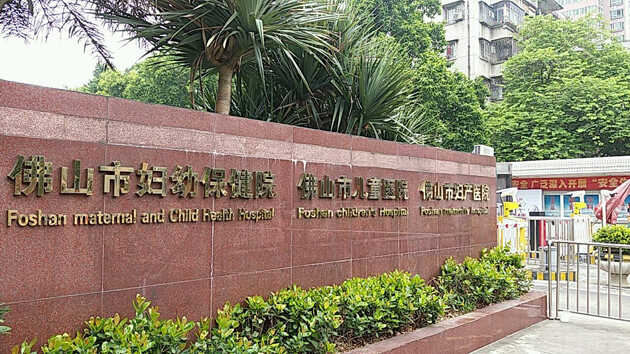 佛山市妇幼保健院医院除甲醛治理 佛山医院除甲醛