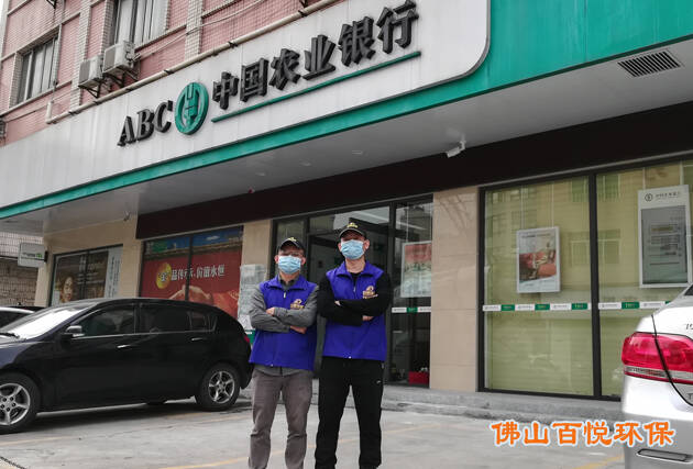 佛山市金融机构银行除甲醛治理-(南海农业银行) 佛山市金融机构银行除甲醛治理-(南海农业银行)