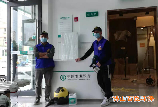 佛山市金融机构银行除甲醛治理-(南海农业银行) 佛山市金融机构银行除甲醛治理-(南海农业银行)