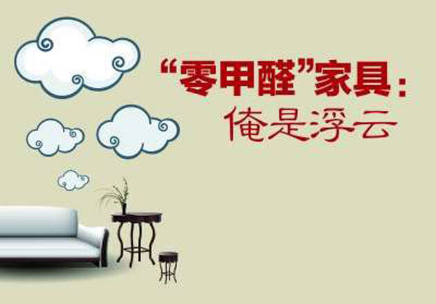 甲醛检测公司检测新房子甲醛超标,该如何选择 甲醛超标