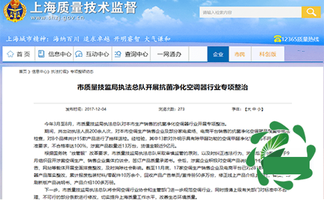 除甲醛空调纯粹是瞎忽悠,不可信。 除甲醛空调