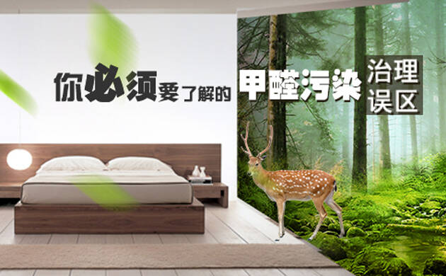 光触媒除甲醛喷完需要擦干净吗?擦掉还有效果吗? 光触媒除甲醛喷完需要擦干净吗?擦掉还有效果吗?